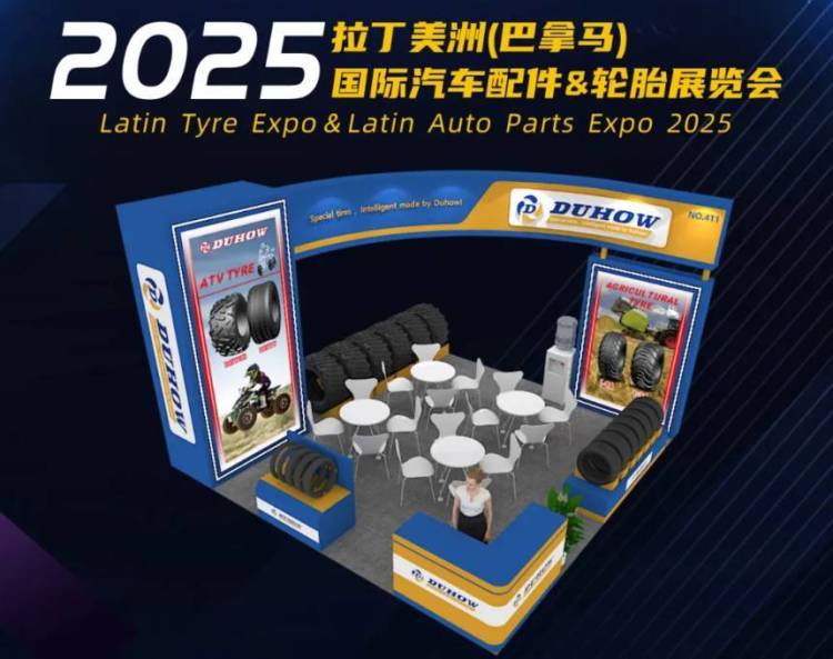 展会风采 | “老朋友”再赴新征程：东昊轮胎亮相2025年巴拿马展！
