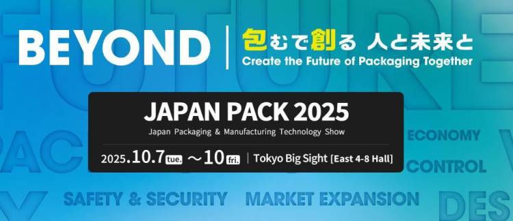 2025年日本东京国际包装机械展览会--备受期待的包装行业盛会