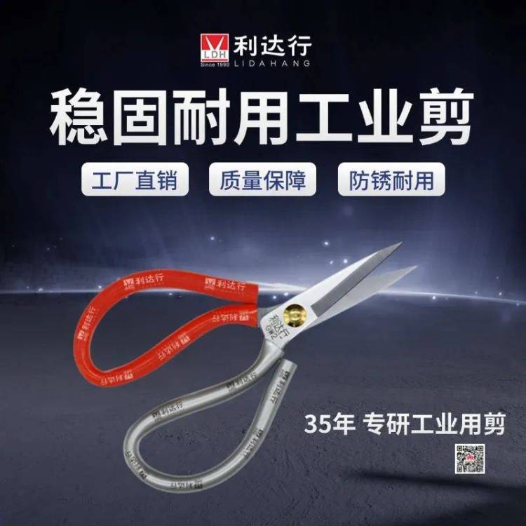 利达行剪刀七月展！2025越南鞋类皮革工业设备展，将在7月9日盛大开幕