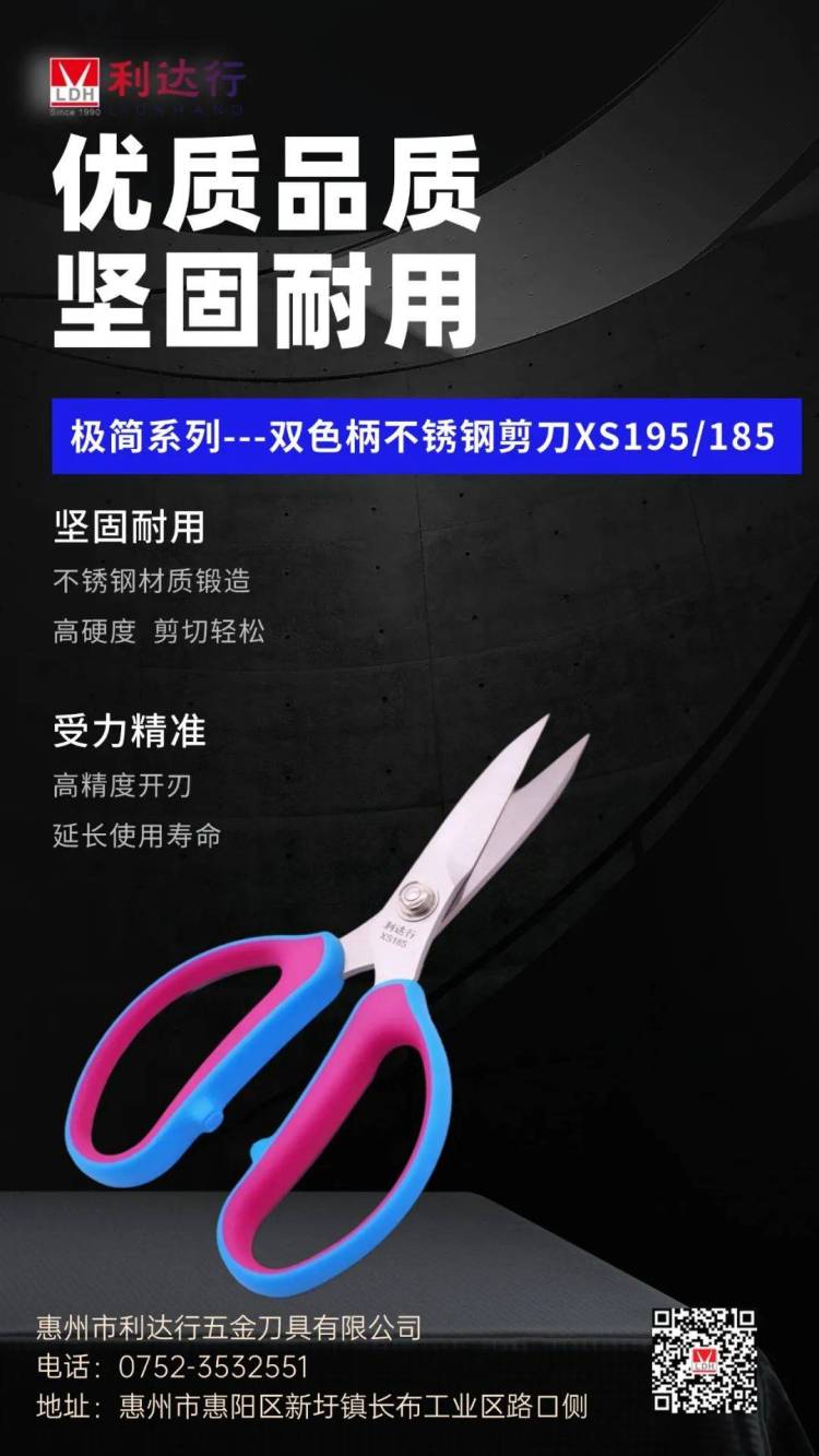 利达行剪刀七月展！2025越南鞋类皮革工业设备展，将在7月9日盛大开幕