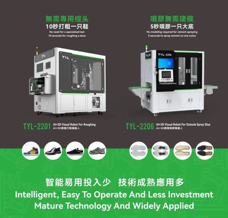 【展会预告】腾宇龙邀您共赴2025年第二十五届越南国际鞋类、皮革及工业设备展览会，解锁鞋业智造新未来！