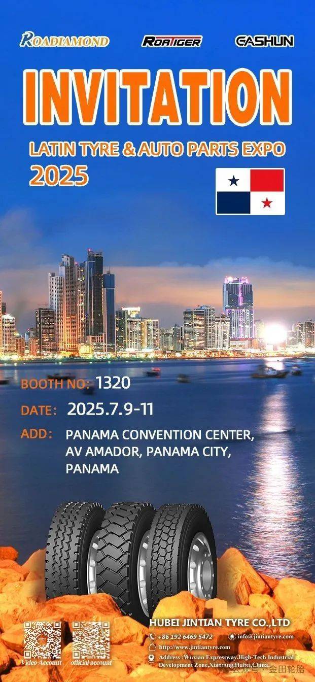 诚邀共鉴 | 金田轮胎闪耀2025年巴拿马国际轮胎展