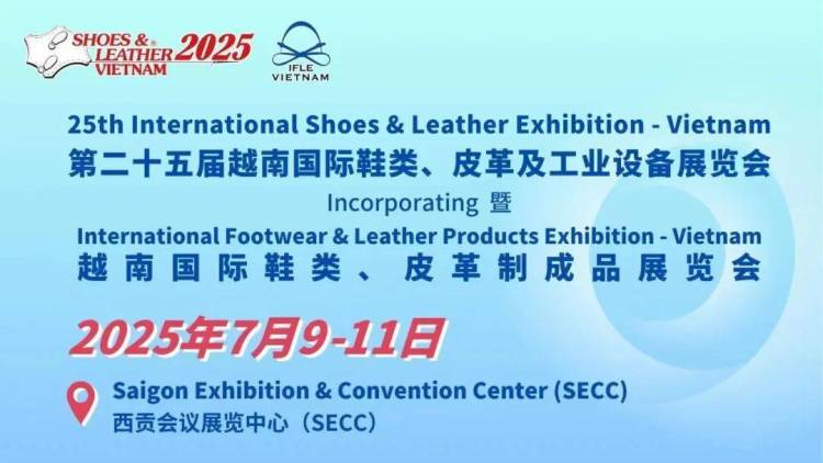 杰嘉友TPU邀约 | 越南国际鞋革展2025