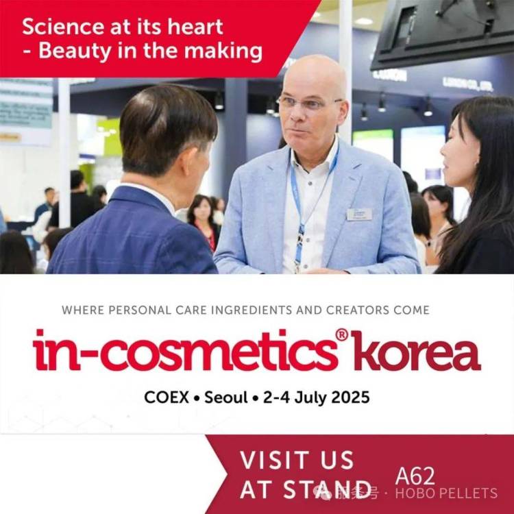 鸿博展会-鸿博科技闪耀2025韩国In-Cosmetics Korea，引领包裹技术新潮流！