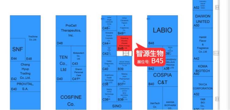 智源生物邀您共赴韩国首尔国际化妆品原料展In-Cosmetics Korea 2025