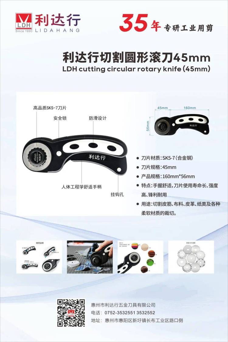 利达行剪刀七月展！2025越南鞋类皮革工业设备展，将在7月9日盛大开幕