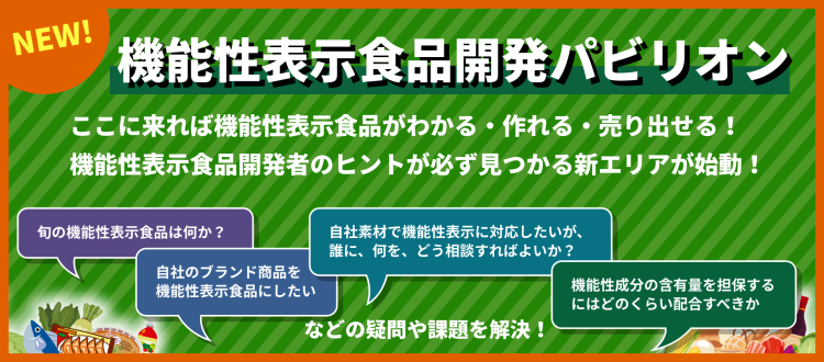 日本东京国际食品添加剂和配料展览会：筹备启动 ifia JAPAN 2026