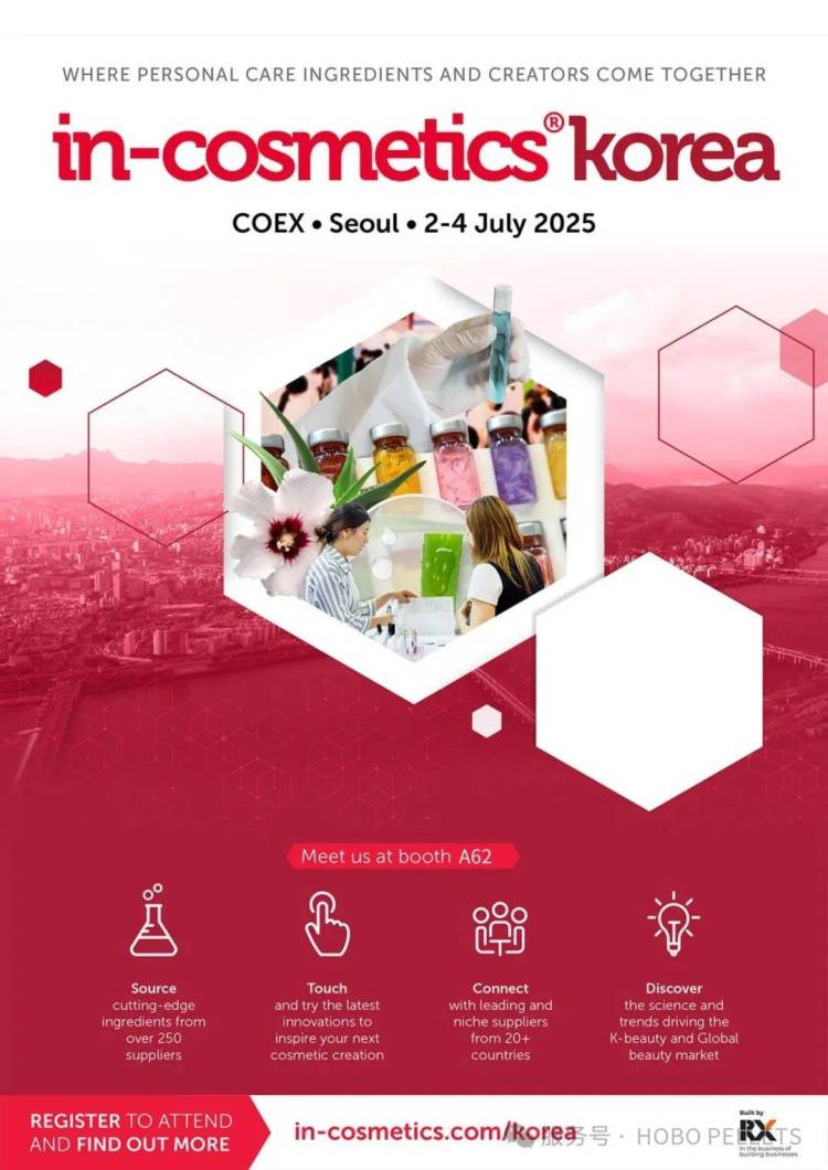鸿博展会-鸿博科技闪耀2025韩国In-Cosmetics Korea，引领包裹技术新潮流！
