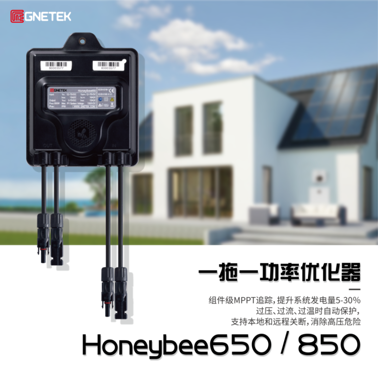 【透视ASEW可再生能源展 2025】集能易携优化器+关断器等解决方案护航光伏安全