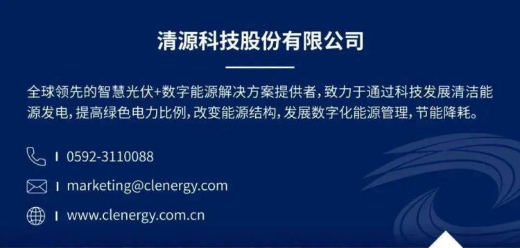 曼谷追光 | 清源科技全场景解决方案亮相2025泰国可再生能源展