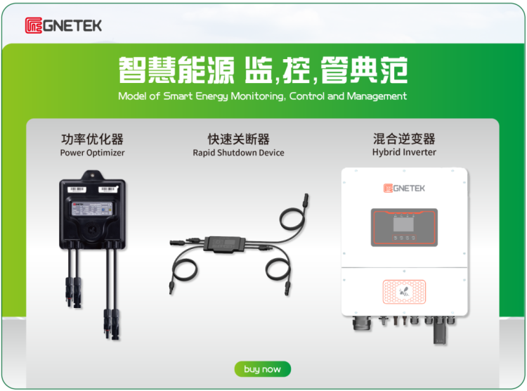 【透视ASEW可再生能源展 2025】集能易携优化器+关断器等解决方案护航光伏安全