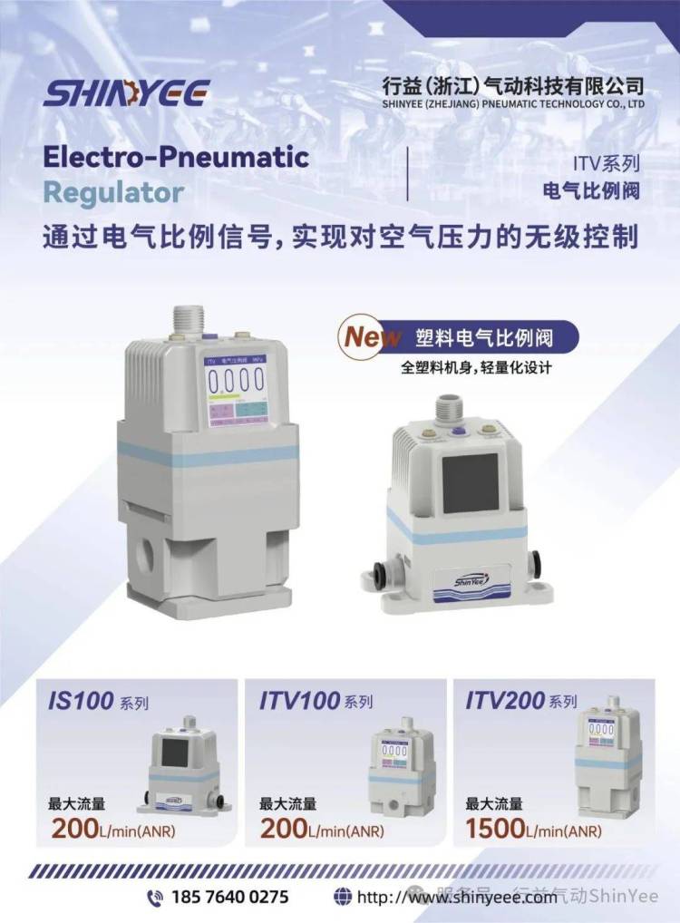 行益气动ShinYee展会预告|INNOPROM 2025 俄罗斯叶卡捷琳堡工业展览会