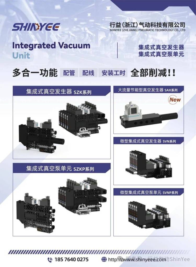 行益气动ShinYee展会预告|INNOPROM 2025 俄罗斯叶卡捷琳堡工业展览会