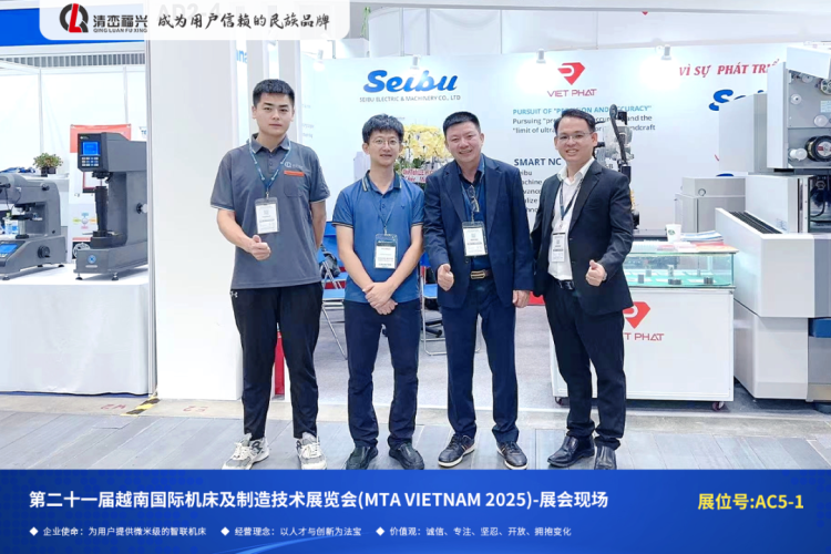 【展会直击】清峦福兴集团实力亮相2025年越南MTA展，受邀实地考察客户工厂！