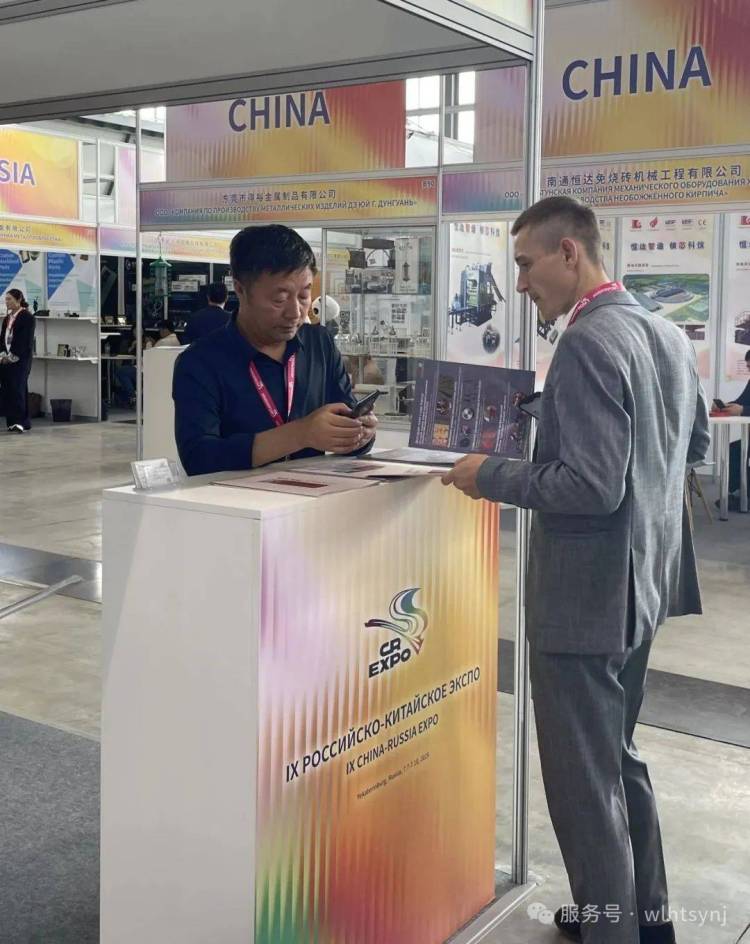 顺源农机参加2025俄罗斯国际工业展览会INNOPROM 2025