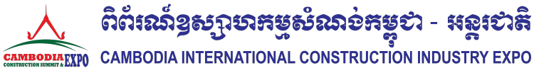 柬埔寨金边国际建筑展2025