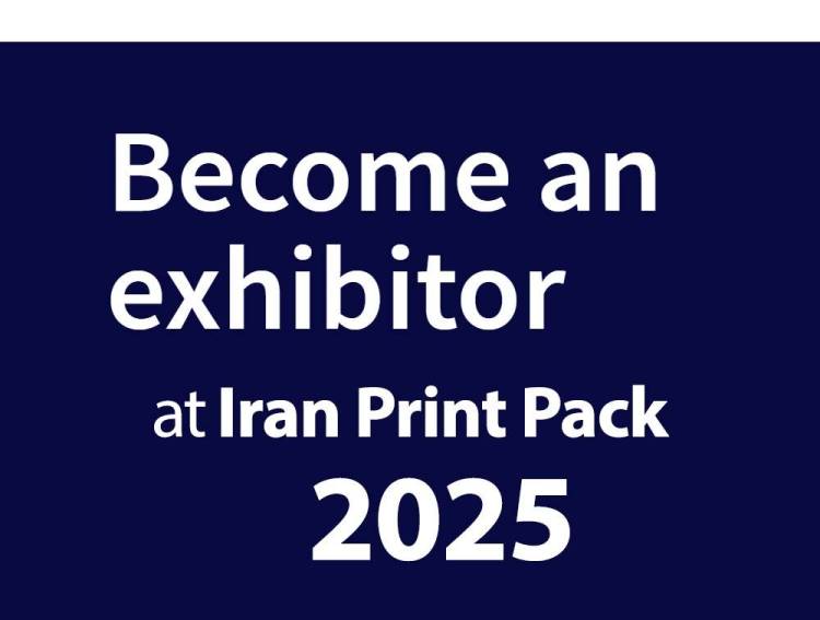 伊朗德黑兰包装印刷展2025：行业前沿的盛会