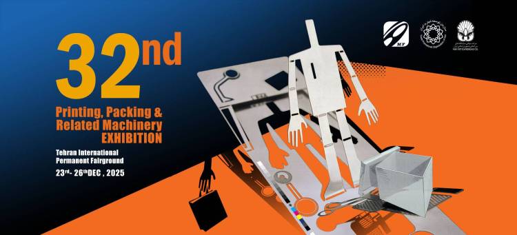 伊朗德黑兰包装印刷展2025：行业前沿的盛会