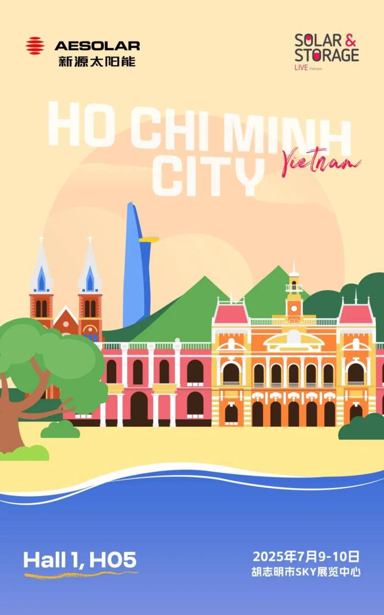 2025年7月，和新源太阳能 AESOLAR一起走进越南的光能图景：越南太阳能暨储能展
