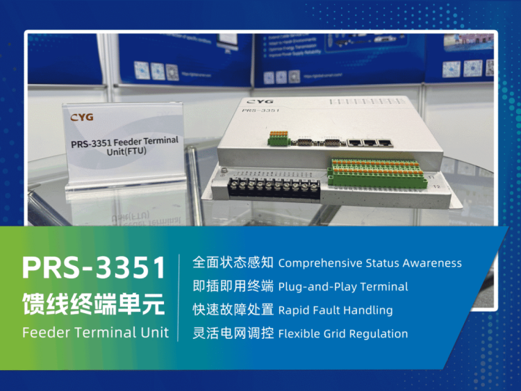 全栈数智方案 赋能全球电网 | 长园深瑞精彩亮相2025年第18届越南国际电力设备与技术展