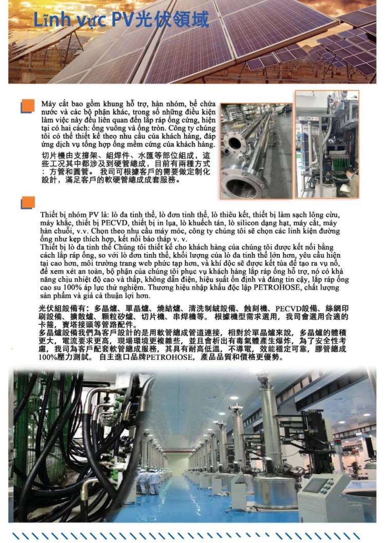 帕卓管路邀您参加|2025年越南胡志明市国际电力设备与技术展览会