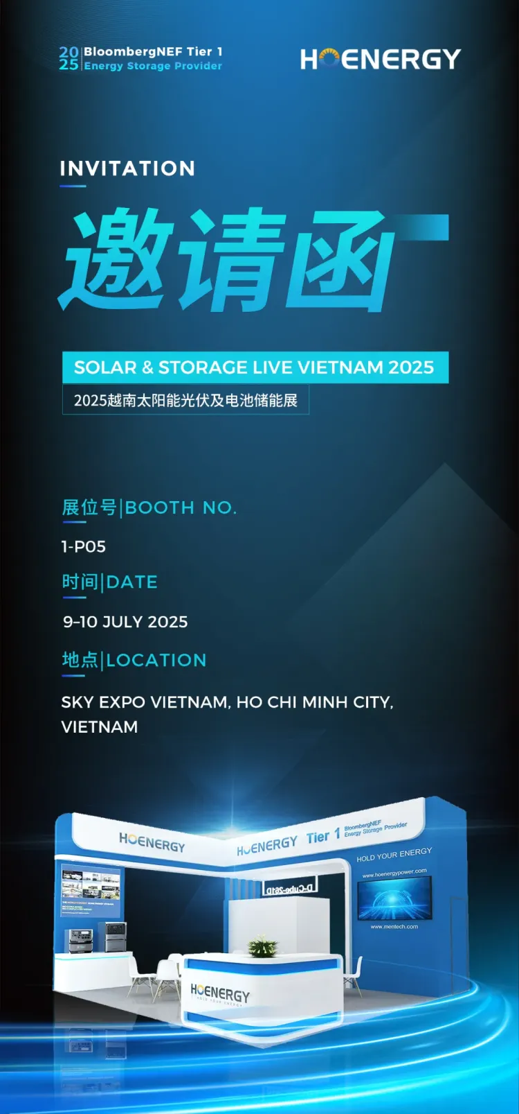光储智联东南亚！弘正储能邀您共聚2025年越南光伏储能展
