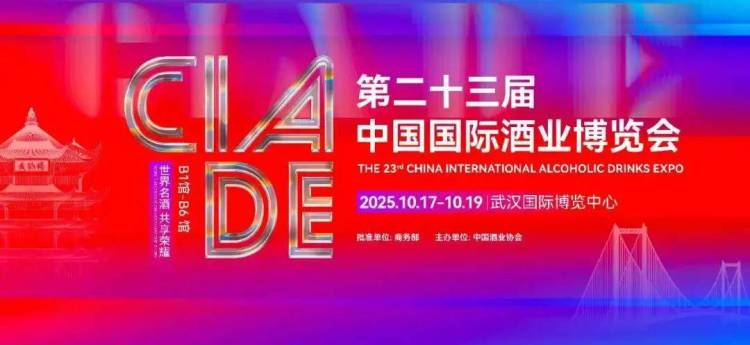 黄酒全球行，11家黄酒齐亮相2025年日本国际食品饮料展（JFEX）！