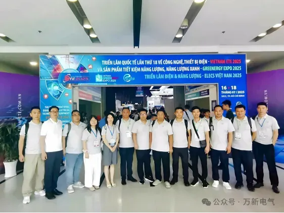 万新电气越南电力展参展2025年回顾！响应“一带一路”，智造方案扬帆出海