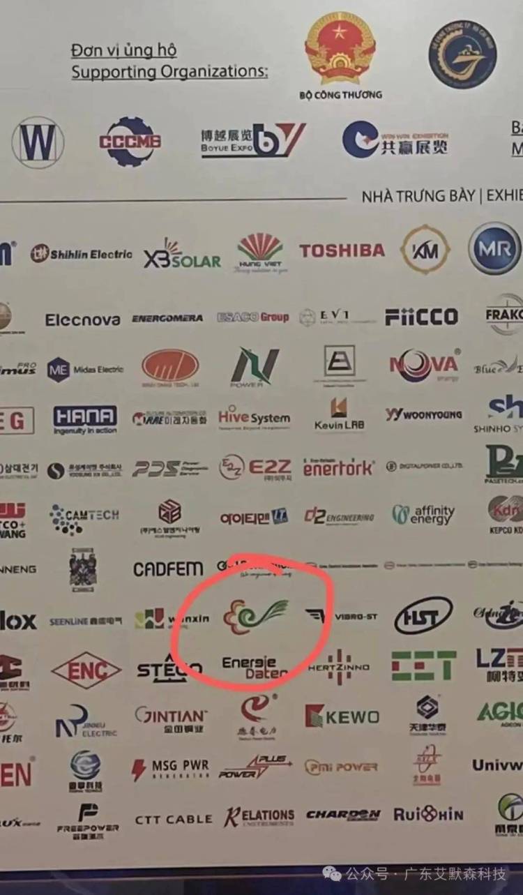 艾默森科技亮相2025年越南国际电力设备与技术展，母线实力圈粉东南亚！