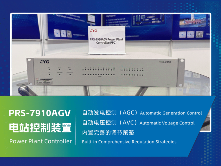 全栈数智方案 赋能全球电网 | 长园深瑞精彩亮相2025年第18届越南国际电力设备与技术展