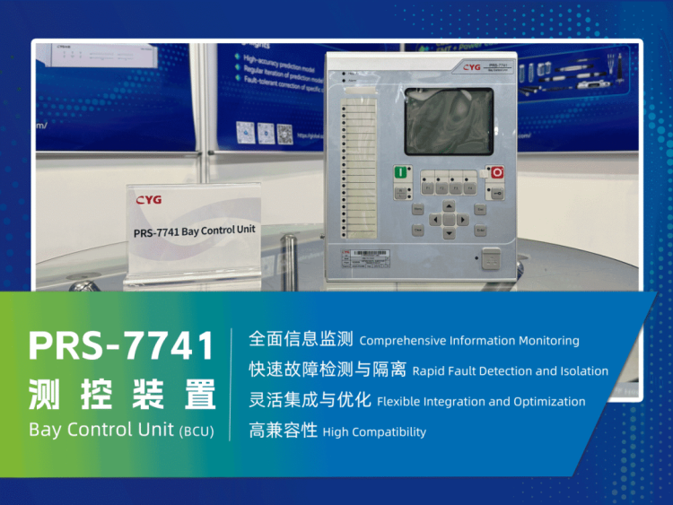 全栈数智方案 赋能全球电网 | 长园深瑞精彩亮相2025年第18届越南国际电力设备与技术展