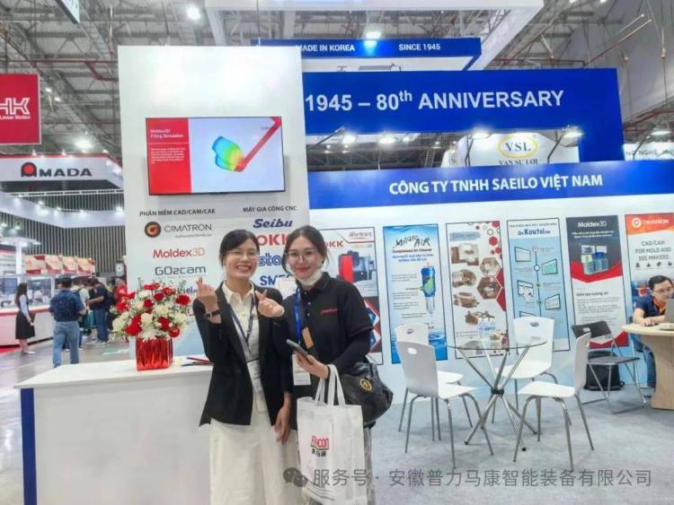 安徽普力马康智能装备展会速递|2025 MTA 越南机床展诠释智造实力