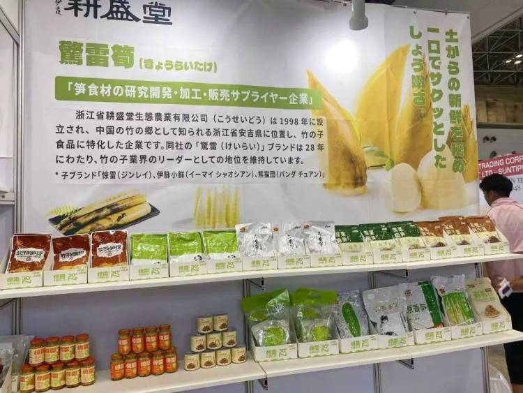 圆满收官|耕盛堂闪耀日本国际食品展JFEX 2025：以创新之“笋”，撬动全球味蕾新体验