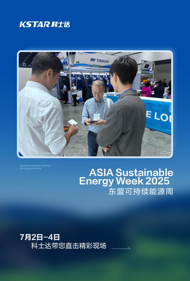 科士达亮相ASEW 2025，全场景光储解决方案赋能泰国绿色转型