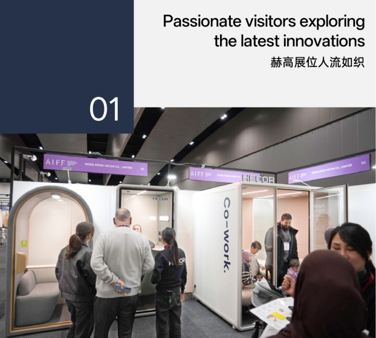 展会焦点丨HECOR赫高惊艳亮相2025 AIFF 澳大利亚国际家具展！