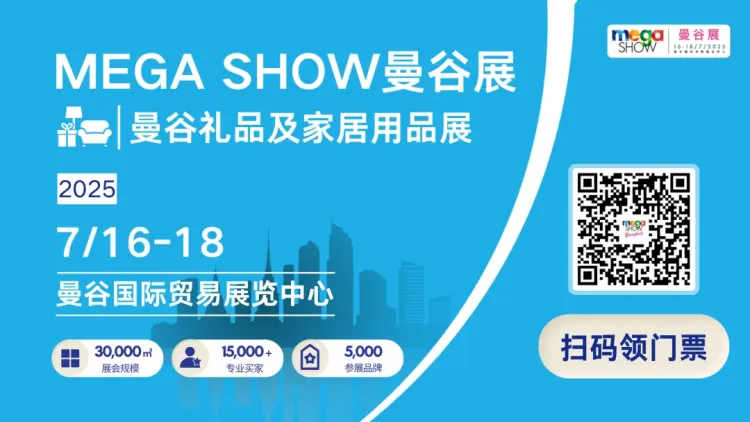 展会预告 | ChatPlusAI乐聊与您相约2025年7.16-18 MEGA SHOW 曼谷展！