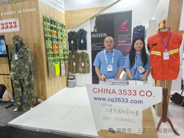 三五三三智慧印染参加2025土耳其国际安防展IDEF