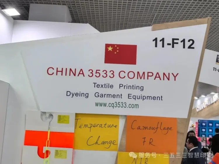 三五三三智慧印染参加2025土耳其国际安防展IDEF