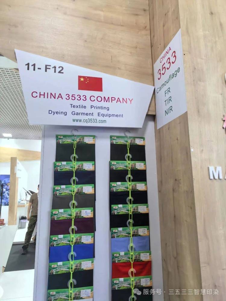 三五三三智慧印染参加2025土耳其国际安防展IDEF