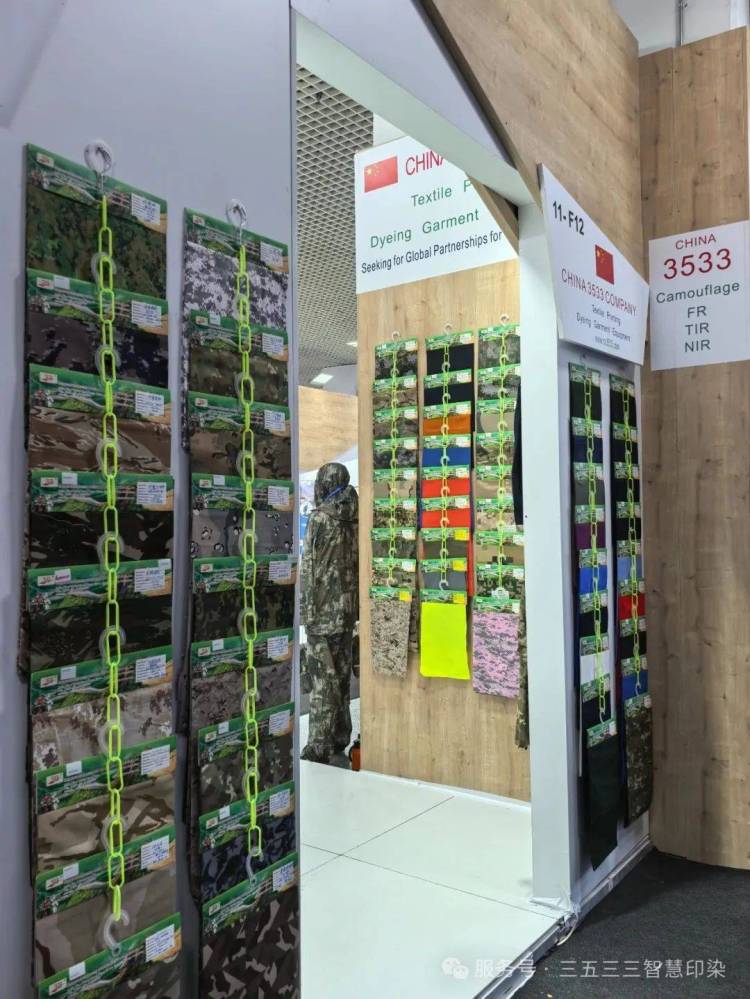 三五三三智慧印染参加2025土耳其国际安防展IDEF