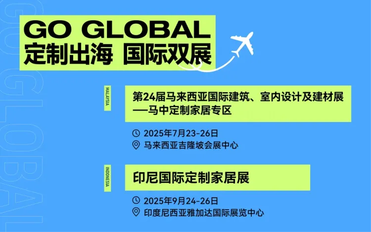 首日盛况！欧铂丽、玛格、百得胜、诗尼曼、科凡、西舞等20余家品牌集群首秀2025年马来西亚ARCHIDEX展