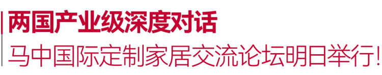 首日盛况！欧铂丽、玛格、百得胜、诗尼曼、科凡、西舞等20余家品牌集群首秀2025年马来西亚ARCHIDEX展