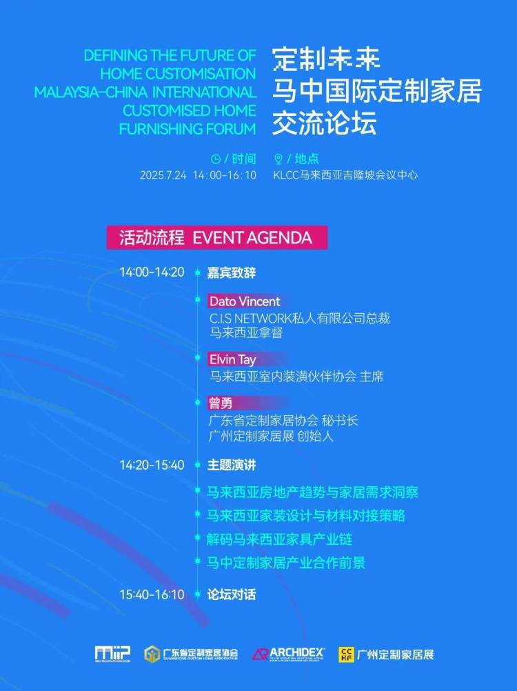 首日盛况！欧铂丽、玛格、百得胜、诗尼曼、科凡、西舞等20余家品牌集群首秀2025年马来西亚ARCHIDEX展