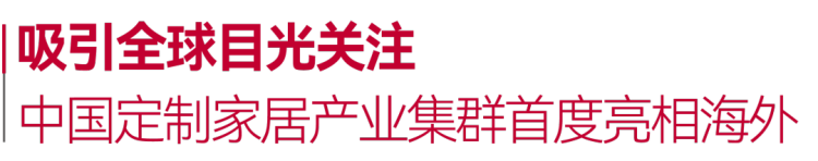 首日盛况！欧铂丽、玛格、百得胜、诗尼曼、科凡、西舞等20余家品牌集群首秀2025年马来西亚ARCHIDEX展