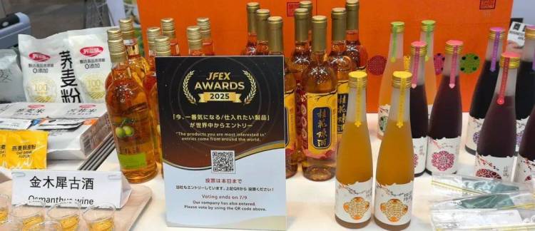 丰收公司果酒亮相2025年日本东京国际食品饮料展，中国佳酿飘香海外