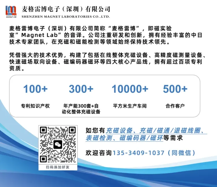 邀请函丨麦格雷博邀您共赴2025年日本东京线圈及电机展览会TECHNO-FRONTIER