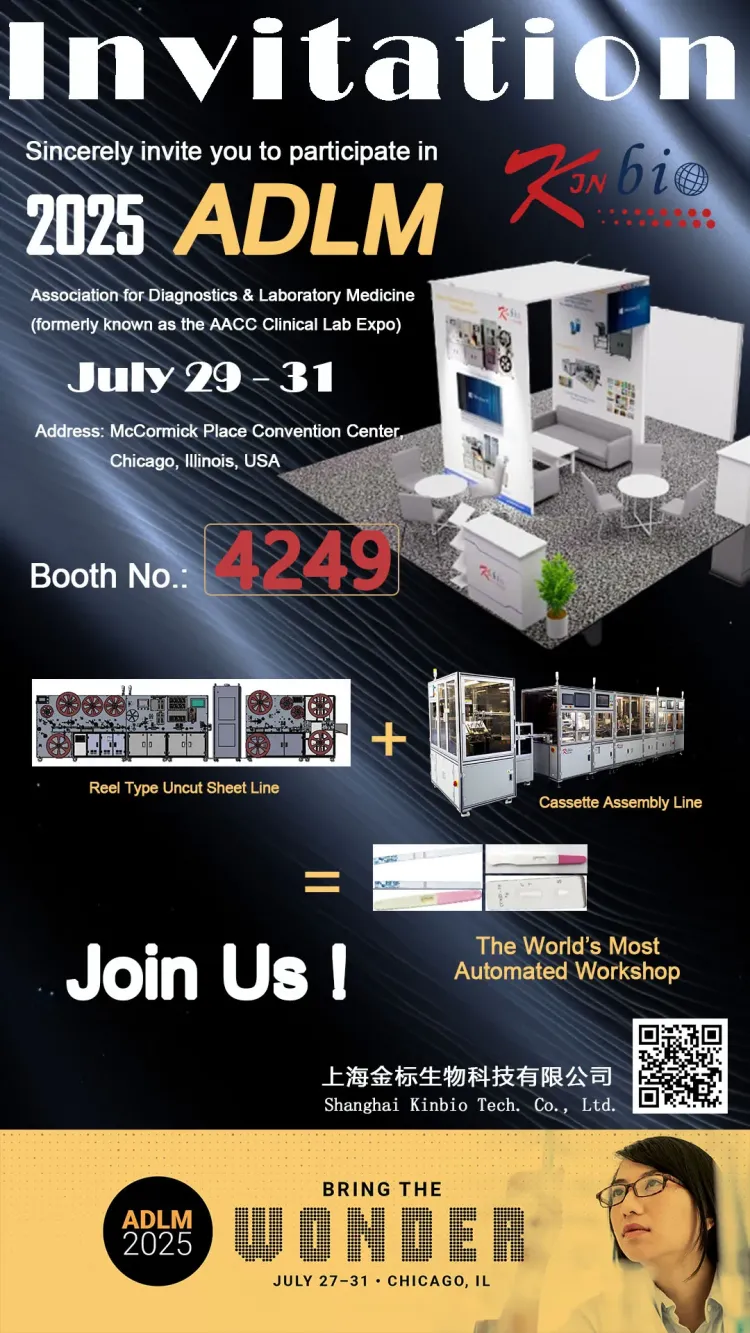 金标诚邀您共约2025 ADLM芝加哥临床实验医学博览会 | Inviting You to Attend 2025 ADLM