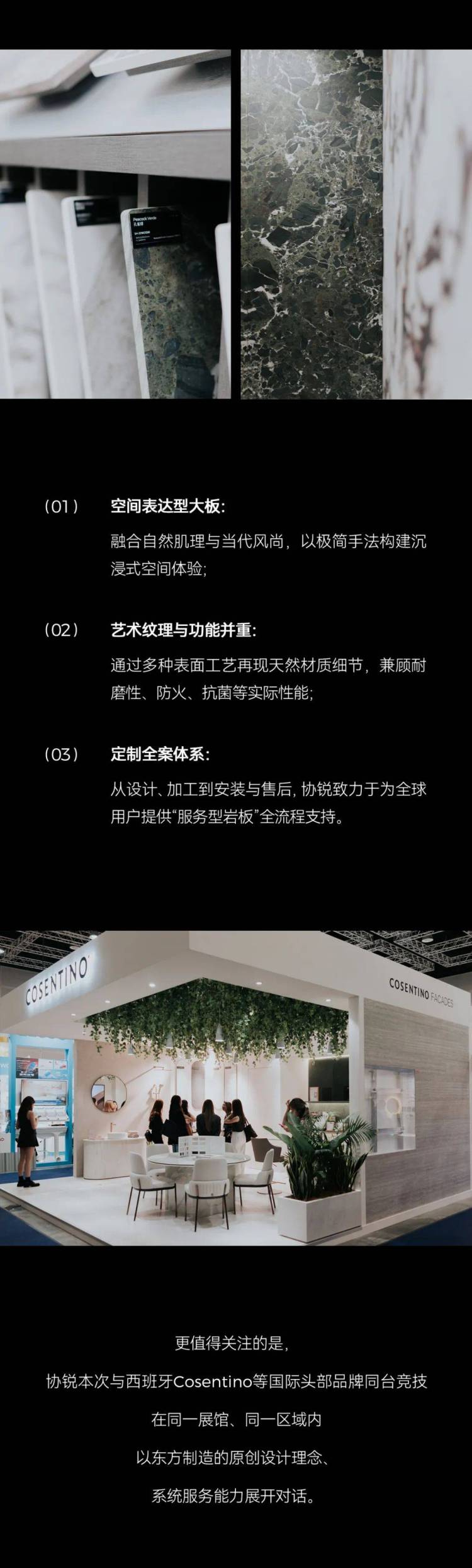 协锐岩板 | 首次亮相2025年ARCHIDEX，迈出品牌出海关键一步