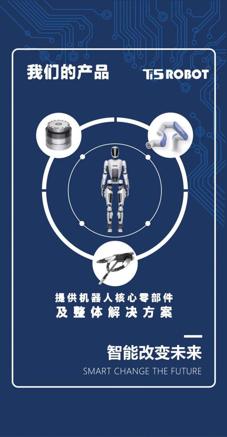 钛虎机器人2025澳大利亚工业物流展邀请函