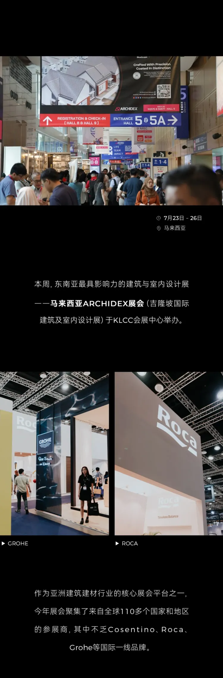 协锐岩板 | 首次亮相2025年ARCHIDEX，迈出品牌出海关键一步